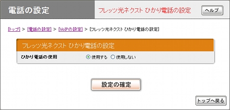 図 基本設定